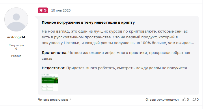 Где взять деньги из ничего Вдовина курс