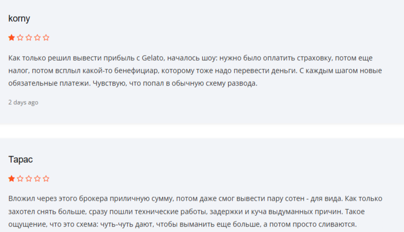 gelato ltd com отзывы