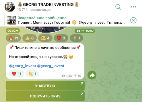 georg invest