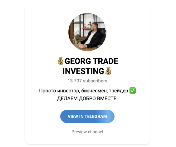 Georg Trade Investing