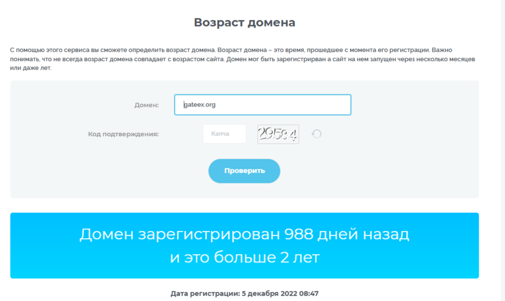 Гейт Ком отзывы