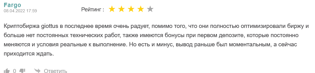giottus exchange