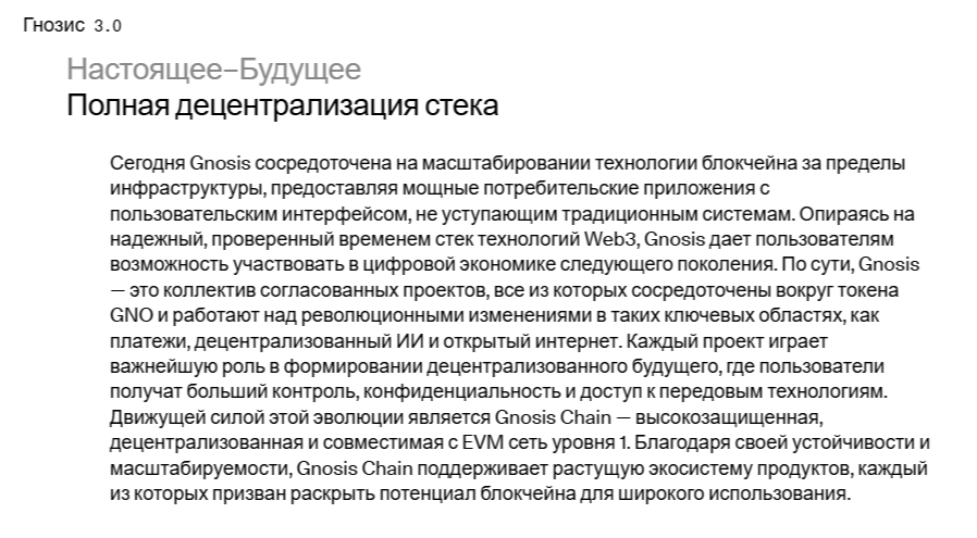 gnosis криптовалюта