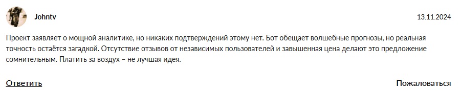 God Bot Ru