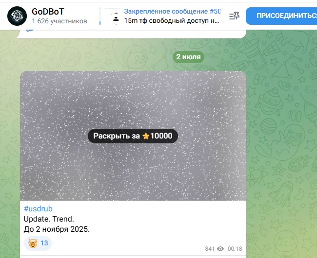 God Bot Ru
