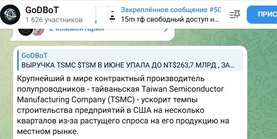 God Bot Ru