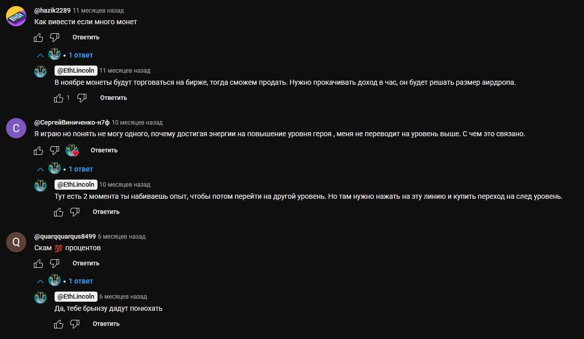 gods of the ton gods of the ton