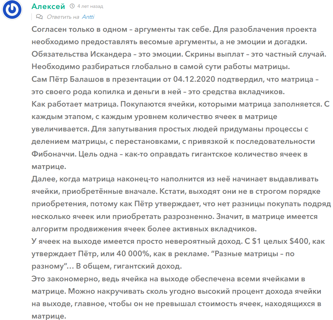 голден ратио