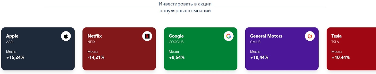 goldmans group company