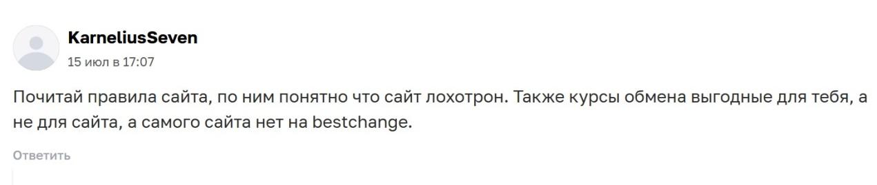 granix обменник