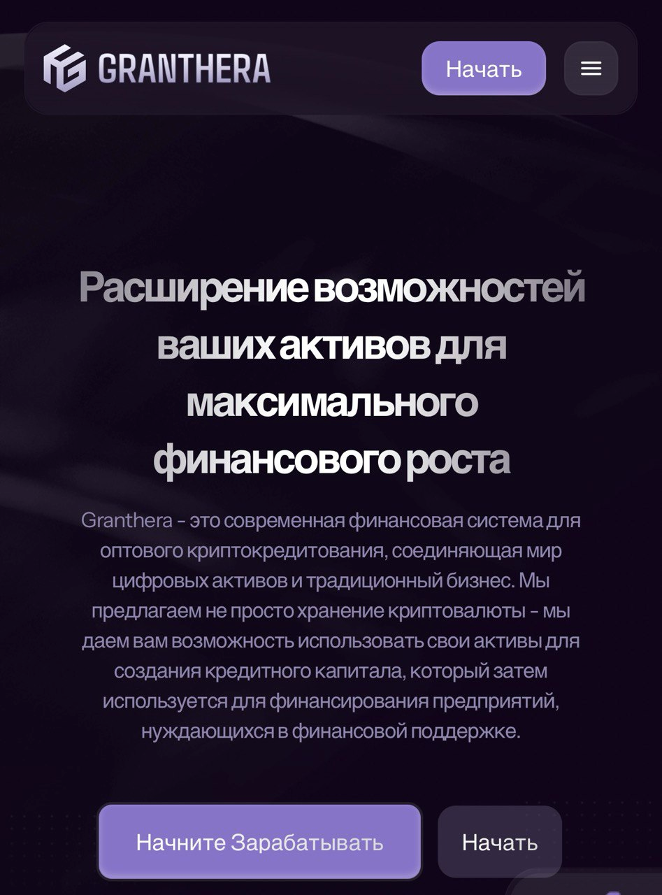 granthera отзывы
