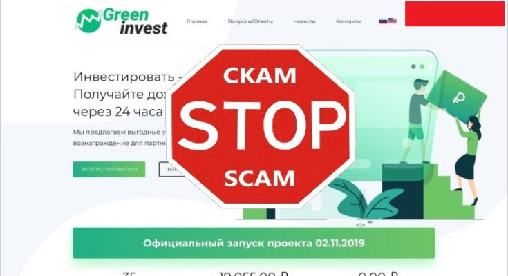 green invest отзывы