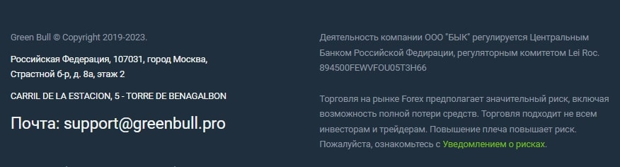 грин булл
