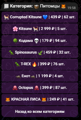 Гров А Гарден Трейды ТГ канал
