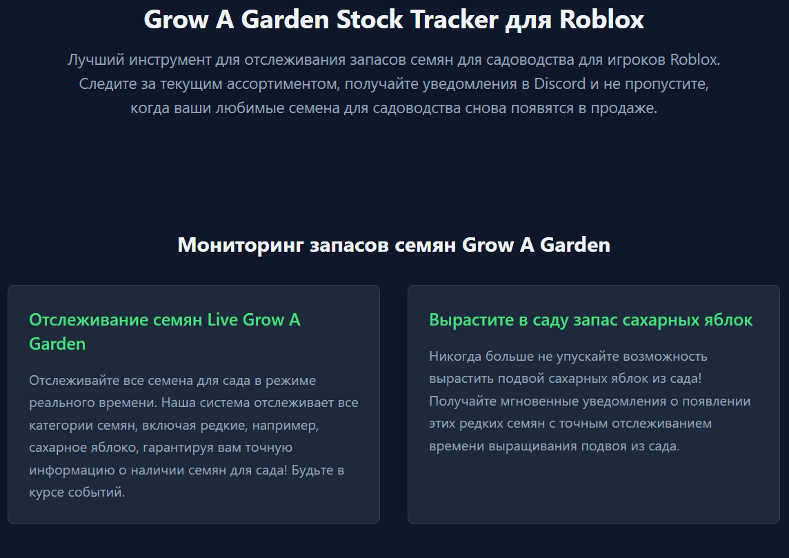 грова гарден сток грова гарден сток