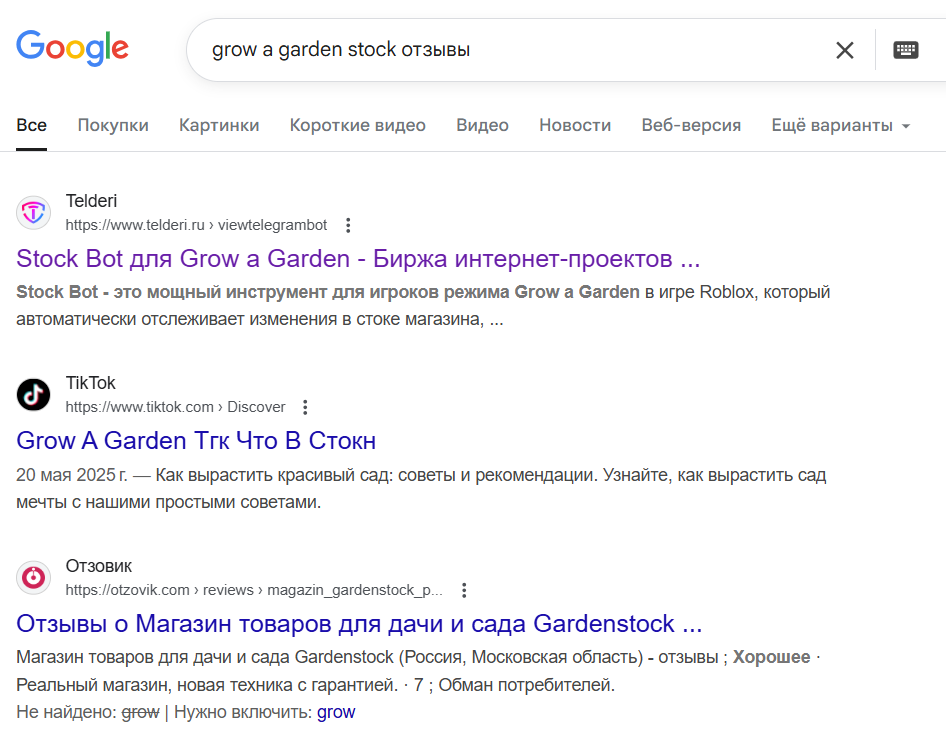 growagardenstock growagardenstock