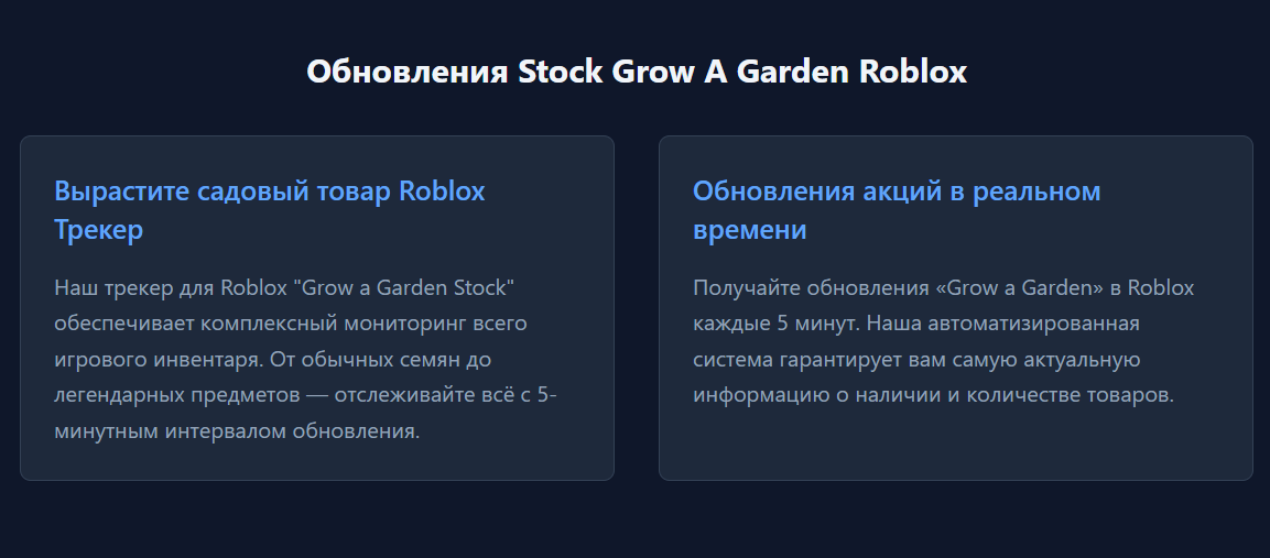 growagardenstock com growagardenstock com