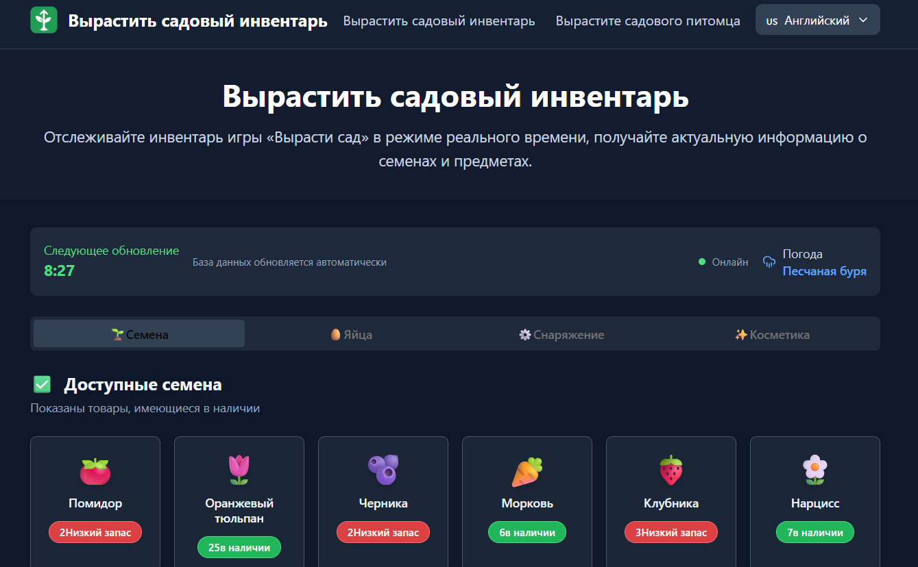 growagardenstock отзывы growagardenstock отзывы