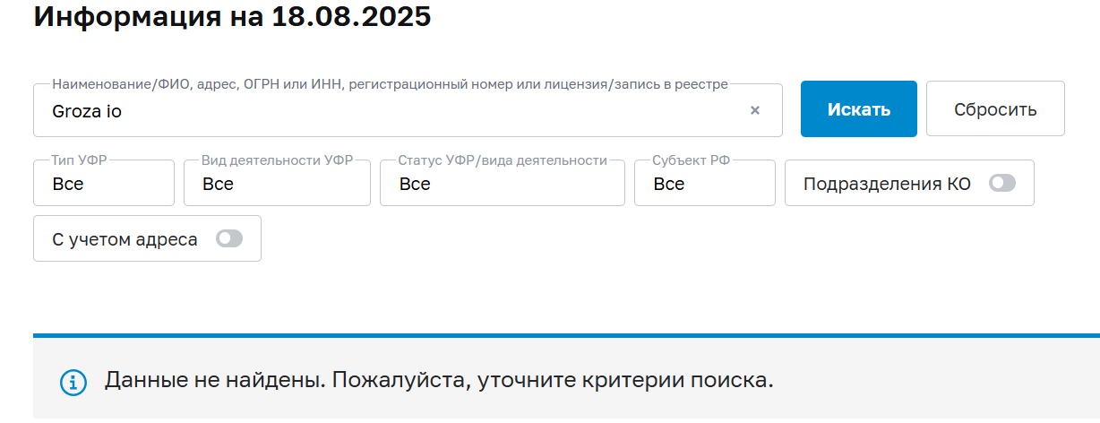 гроза обменник отзывы