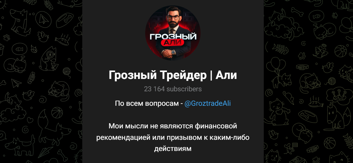 GroztradeAli