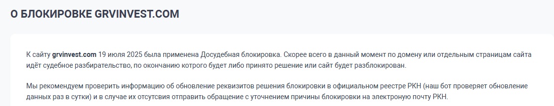 grvinvest