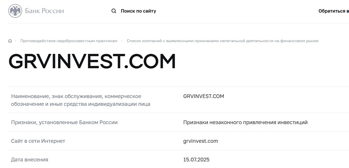 grvinvest