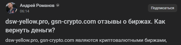 gsn crypto com