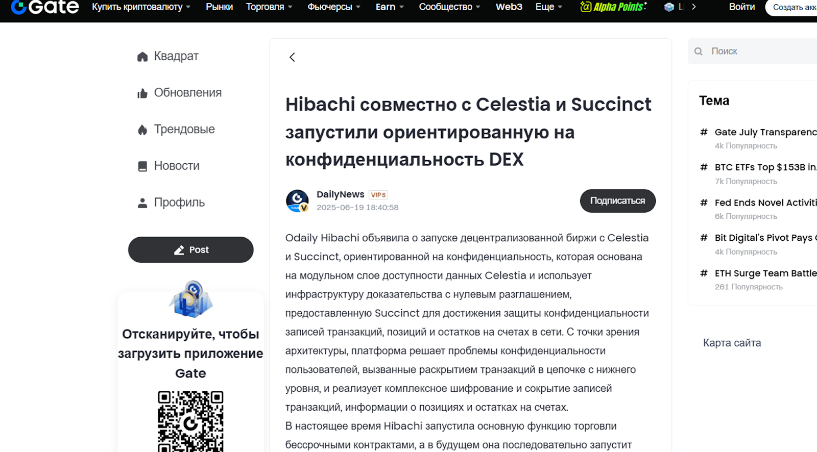 hibachi crypto