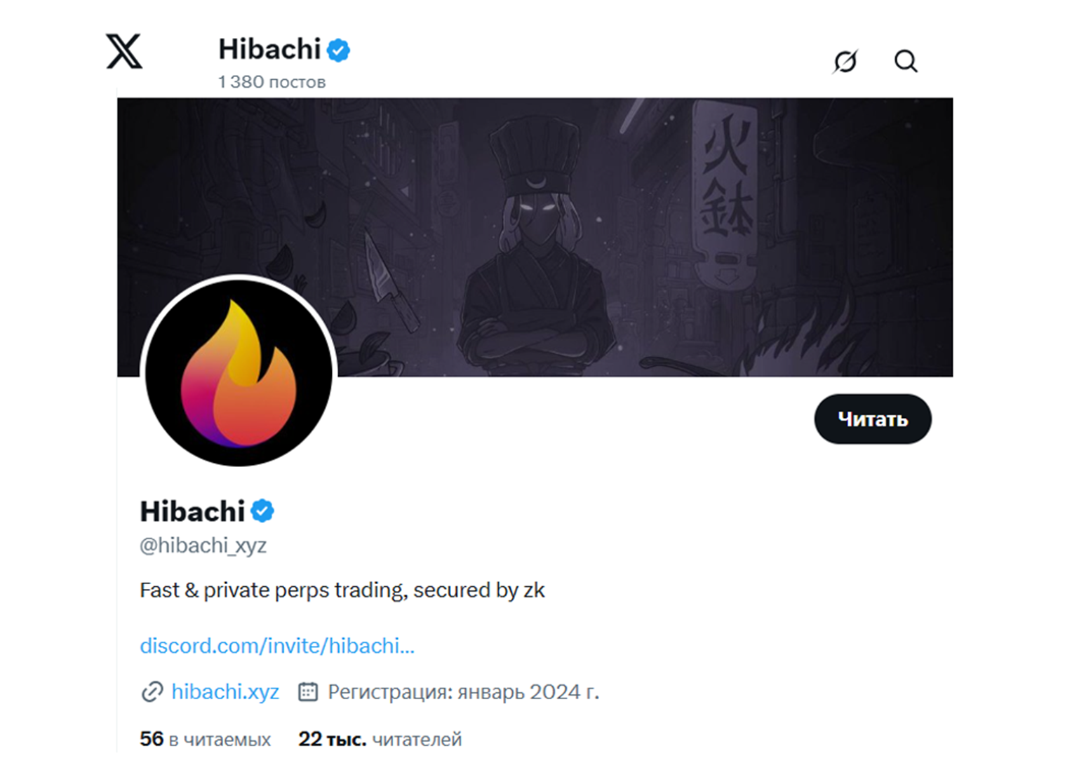 hibachi trade