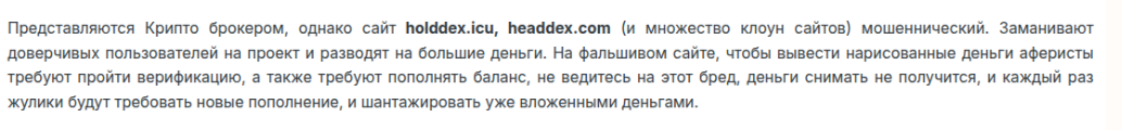 Holddex