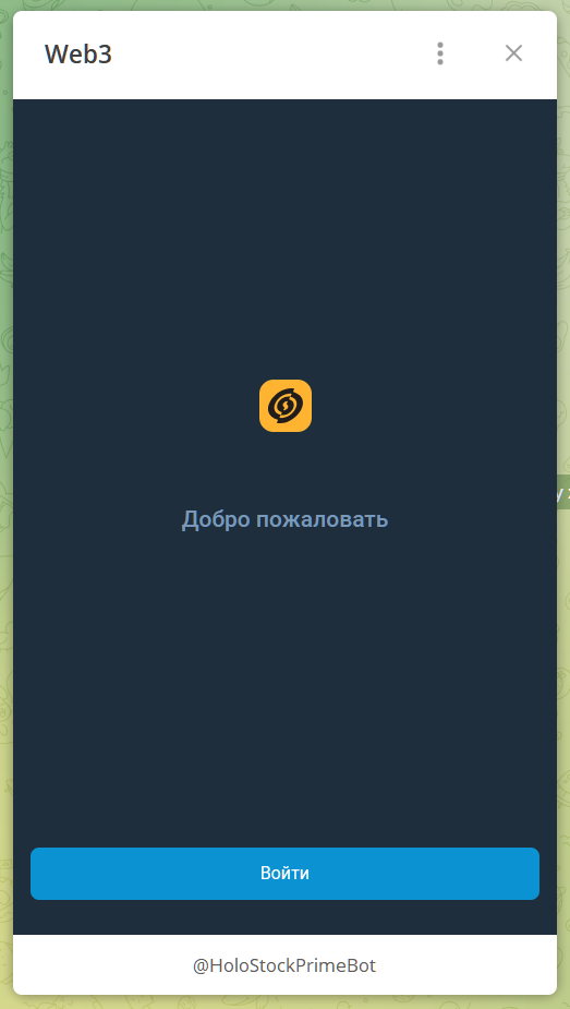 holostockprimebot