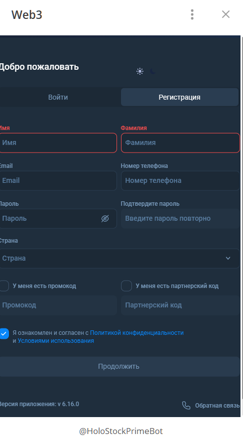 holostockprimebot отзывы