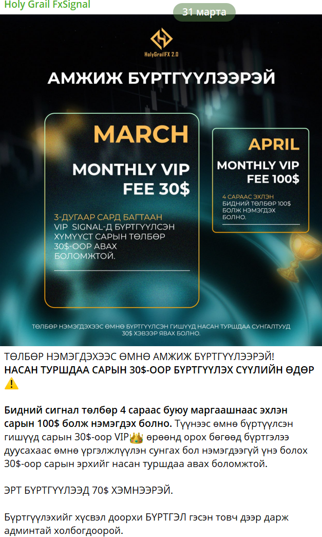 holy grail fxsignal отзывы holy grail fxsignal отзывы