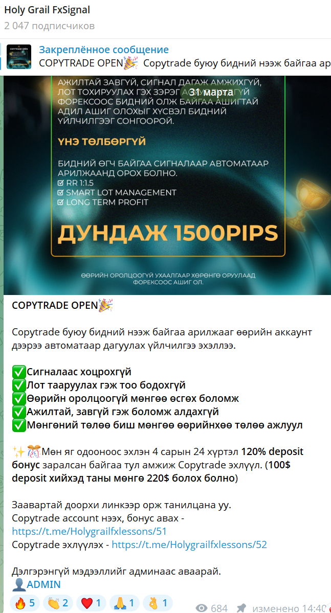 holy grail fxsignal отзывы holy grail fxsignal отзывы