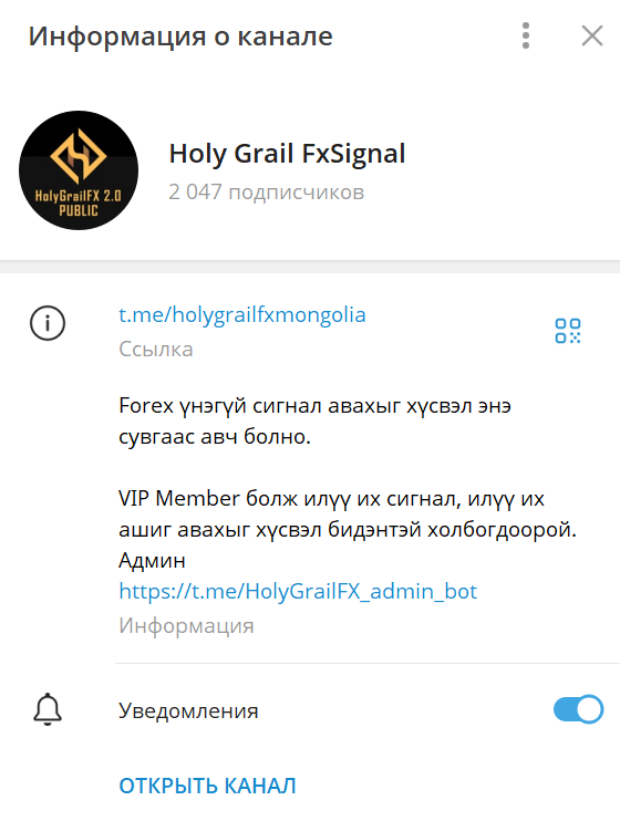holy grail fxsignal отзывы holy grail fxsignal отзывы