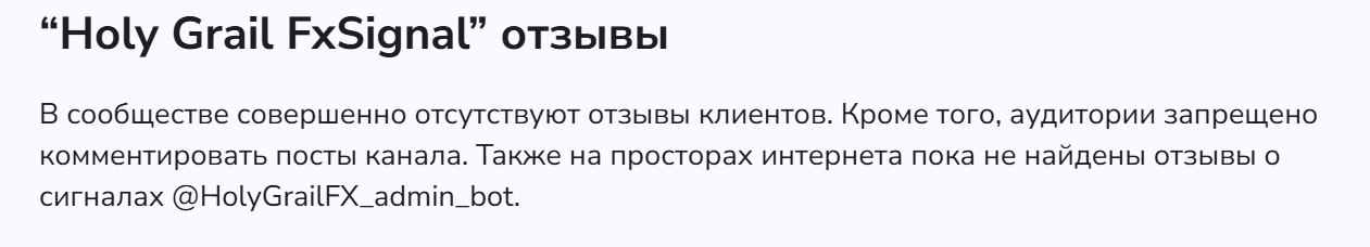 holy grail fxsignal отзывы holy grail fxsignal отзывы
