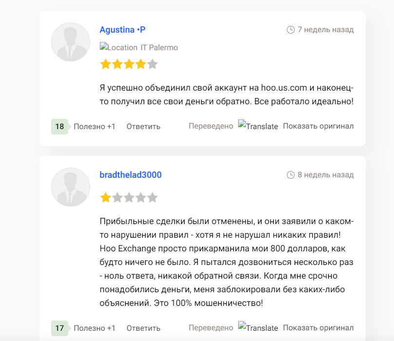hoo exchange