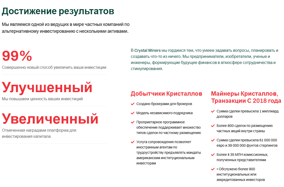 https crystal miners ltd отзывы