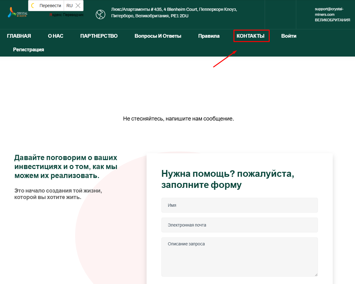 https crystal miners ltd отзывы
