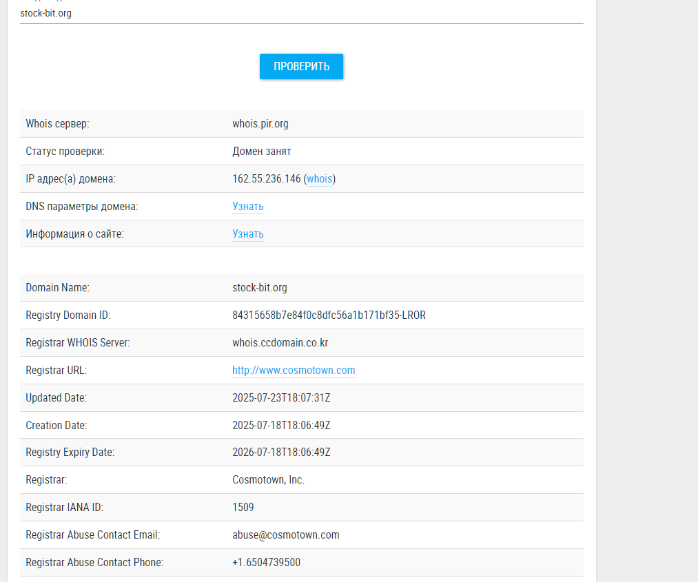 https stock bit org отзывы