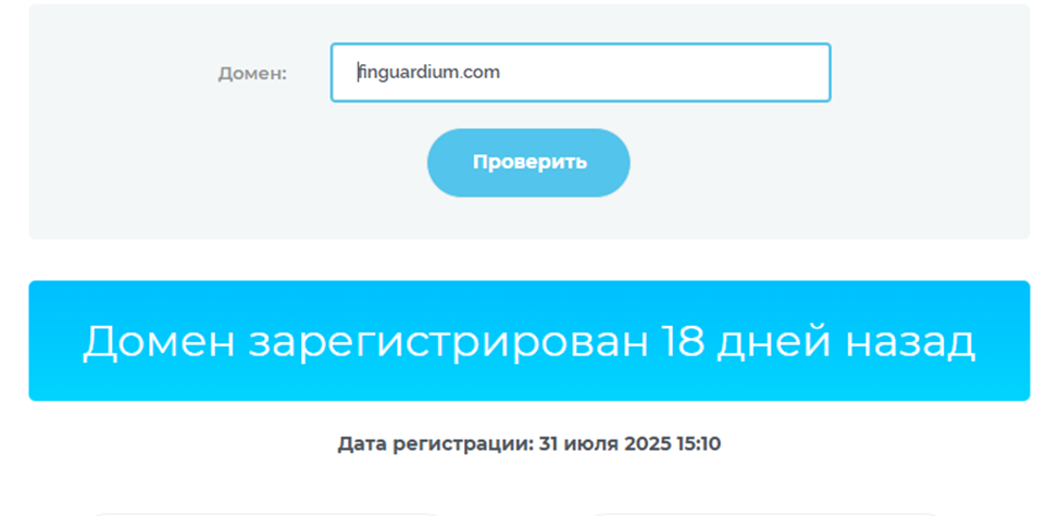 https trade finguardium com отзывы