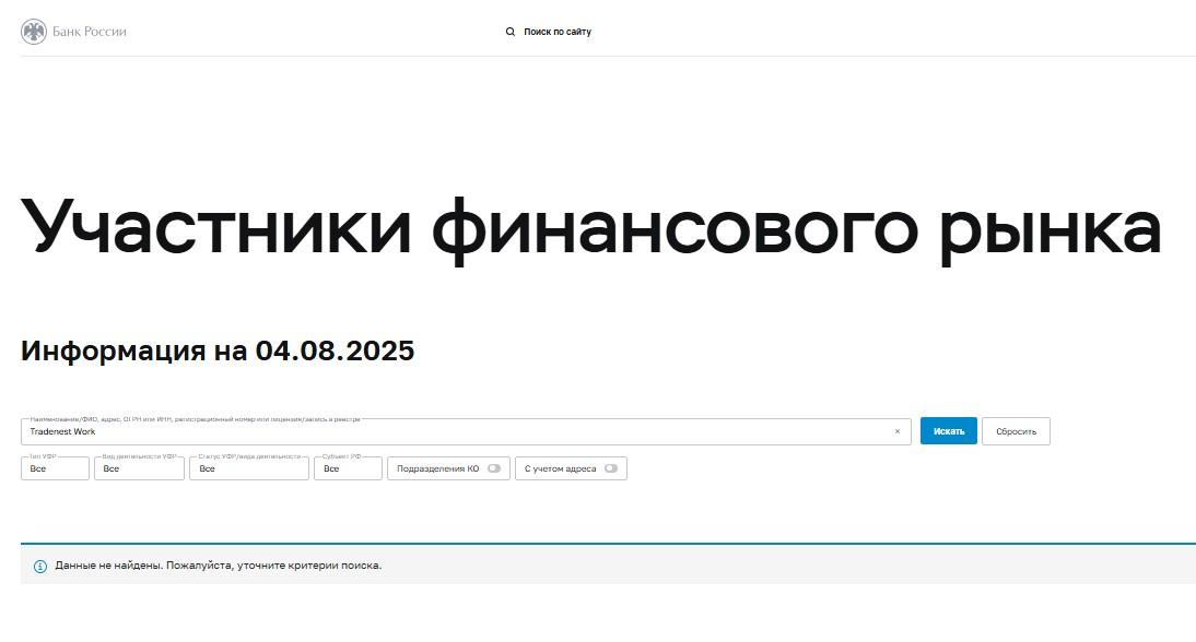 https tradenest work отзывы биржа