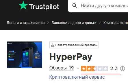 hyperpay crypto