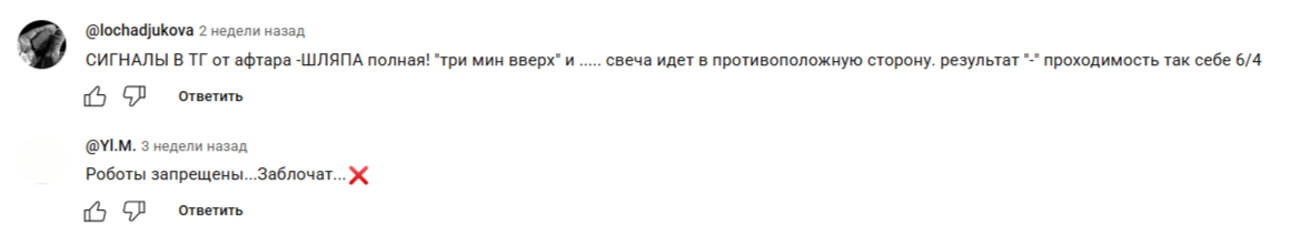 Icomuzhik отзывы