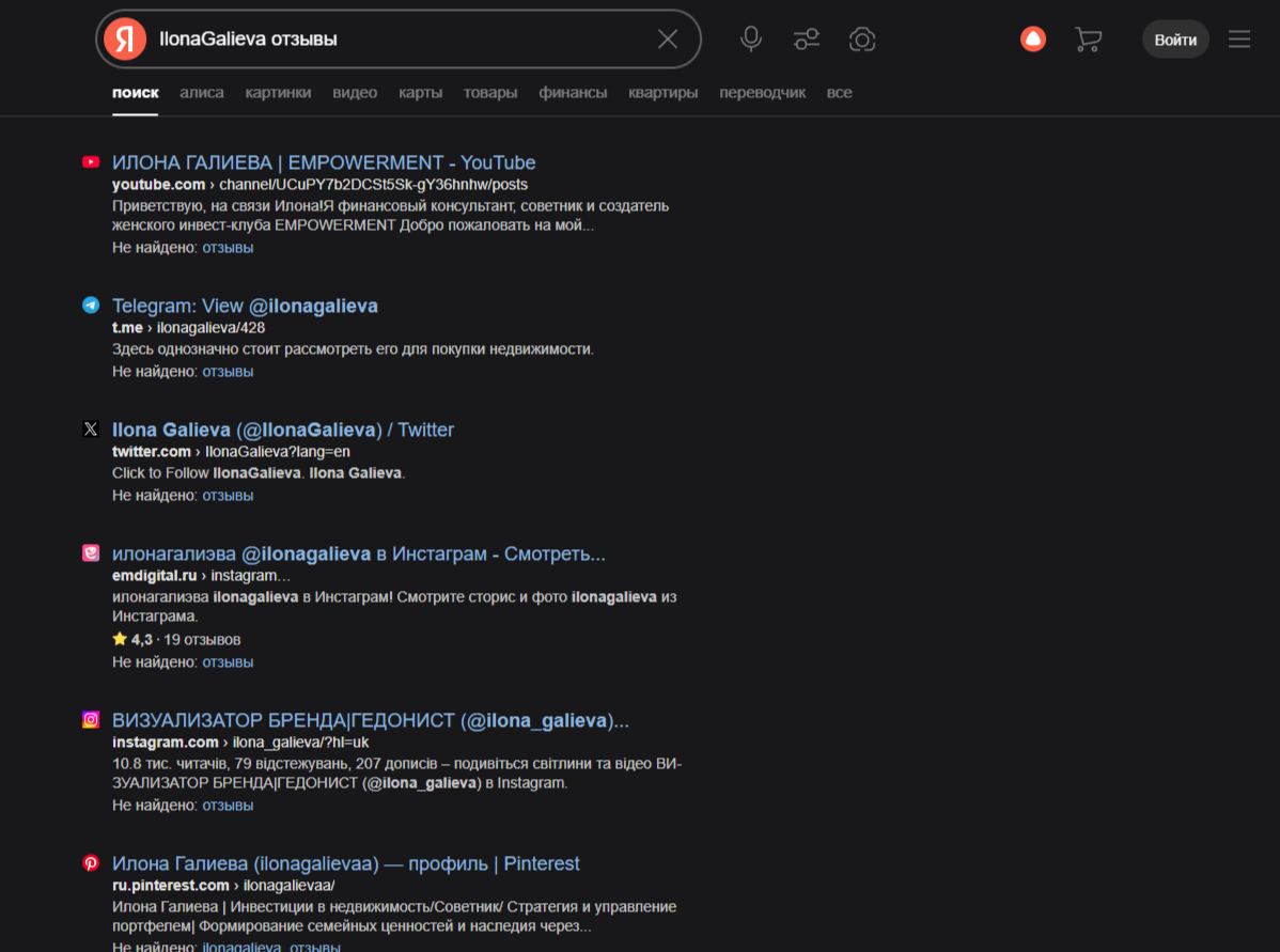 ilonagalieva