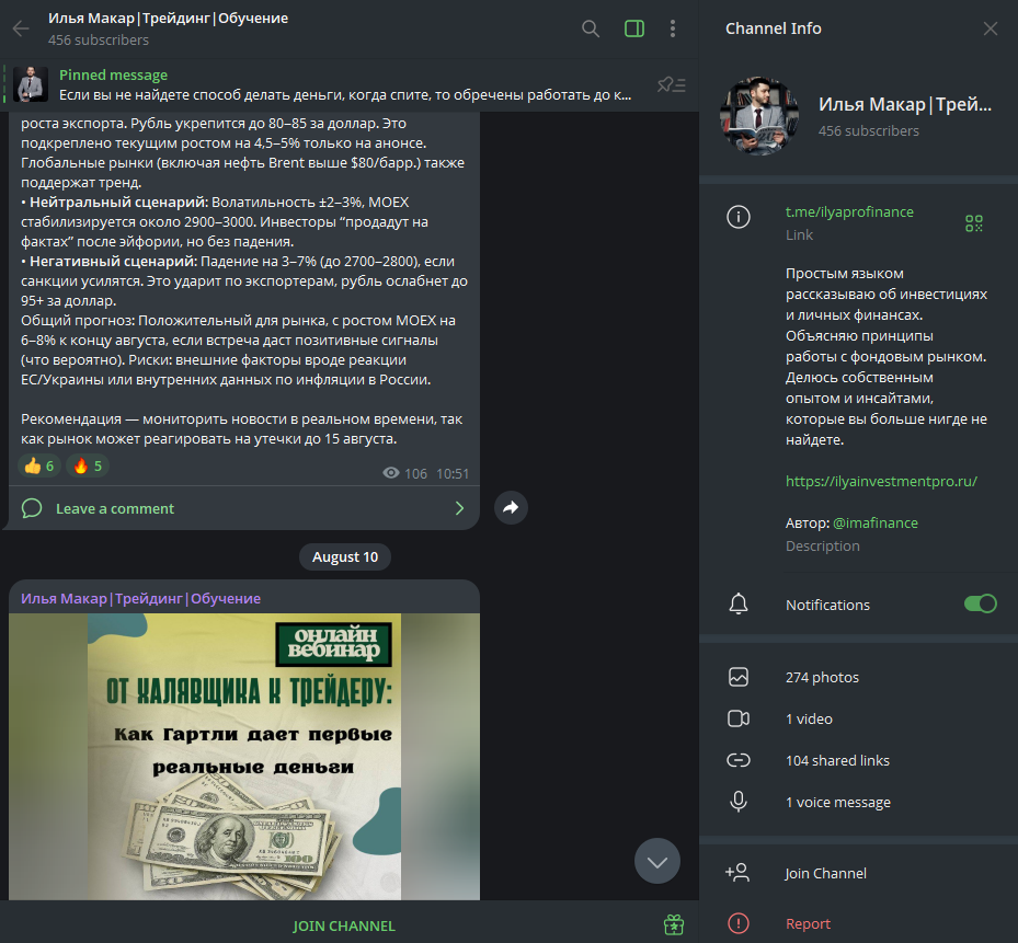 илья макар отзывы