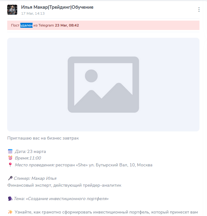илья макар отзывы