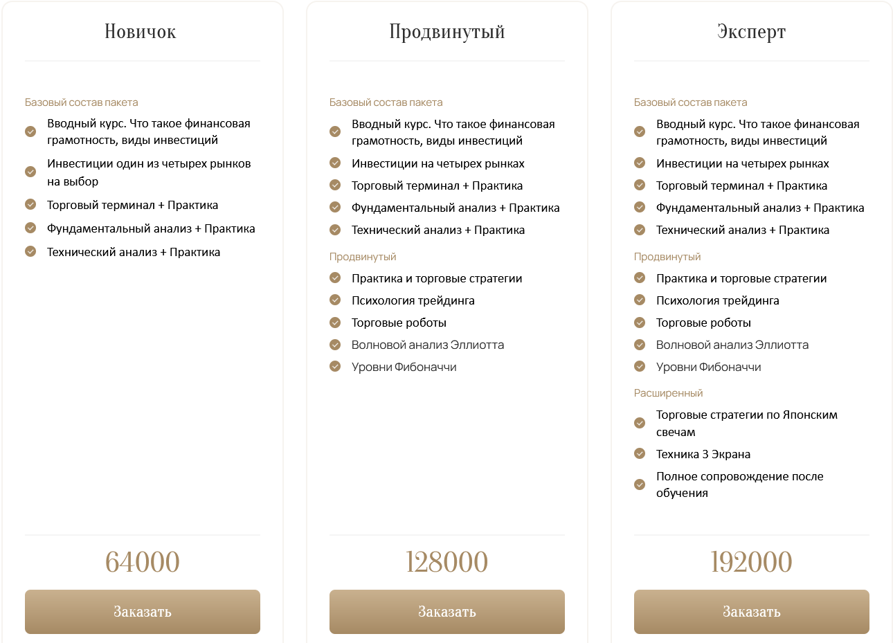 илья макар трейдинг обучение