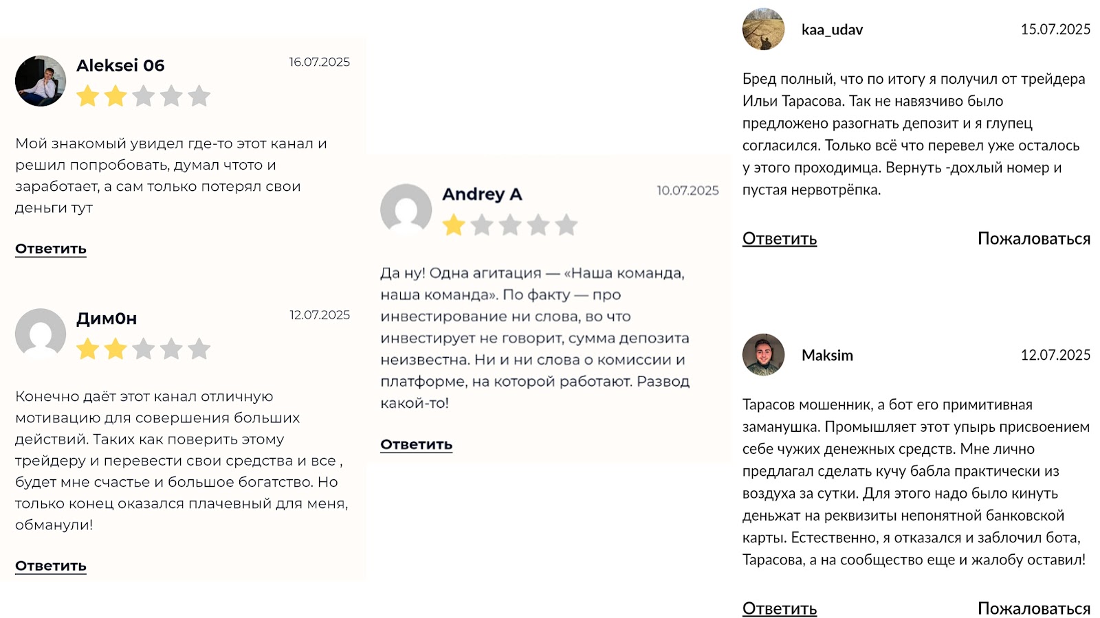 илья тарасов отзывы трейдинг