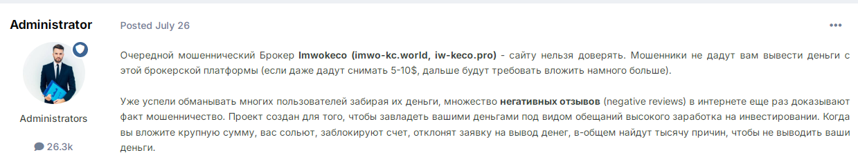 imwo kc world